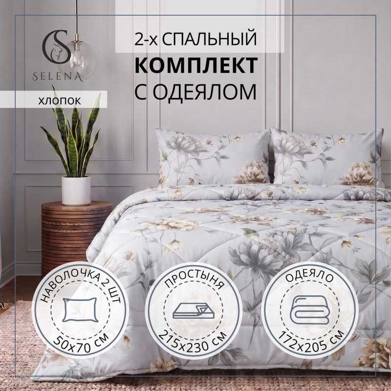 Постельное белье двуспальное "КАЛИПСО" поплин (хлопок 100 %)